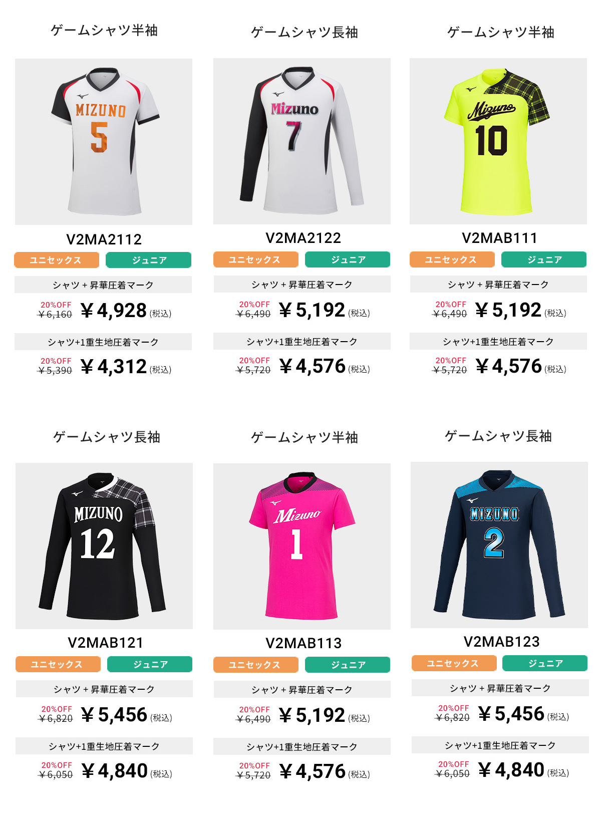 ミズノ マーキングオーダー 見積依頼フォーム | バレーボール