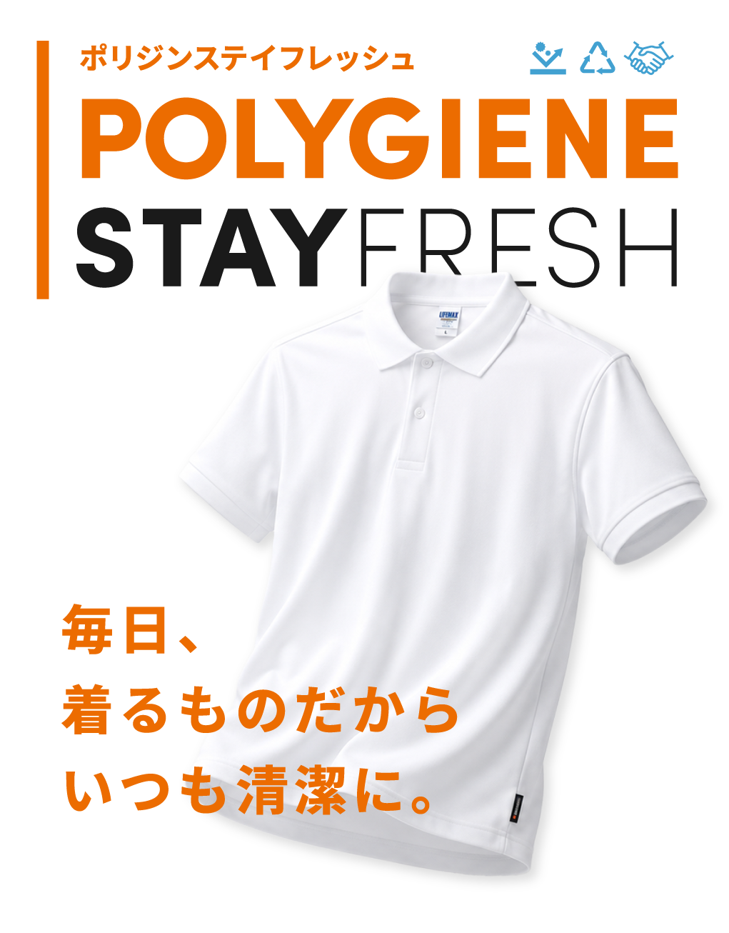 POLYGIENE STAYFRESH