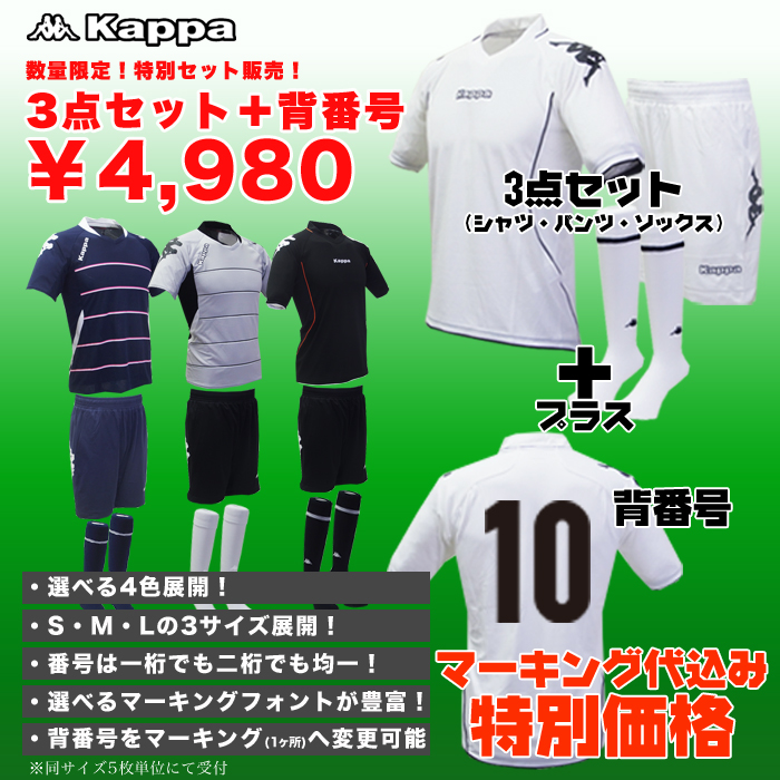 kappa3点セットイメージトップ
