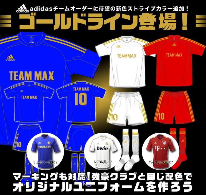 Adidas Newcolor Big003 サッカーユニフォーム フットサルユニフォーム製作専門店 Teammax チームマックス