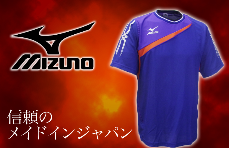 Mizuno Big サッカーユニフォーム フットサルユニフォーム製作専門店 Teammax チームマックス