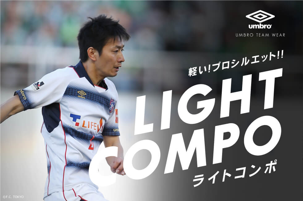 umbrolightcompo