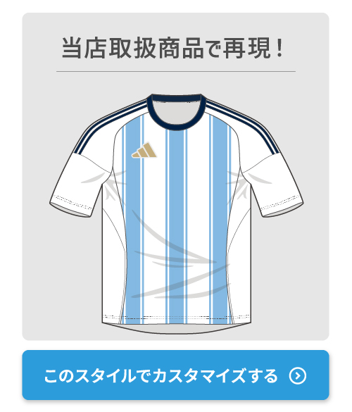 Argentine